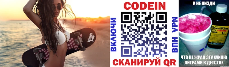 Кодеиновый сироп Lean напиток Lean (лин)  Могоча 