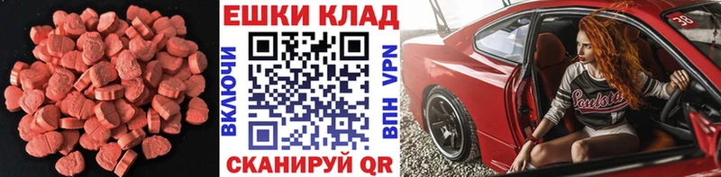 ссылка на мегу рабочий сайт  Могоча  ЭКСТАЗИ 280мг 