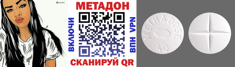 МЕТАДОН кристалл  Могоча 